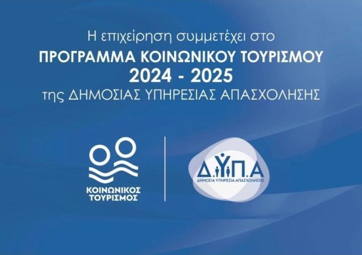 Πήγασος Διαμέρισμα Στάφυλος Εξωτερικό φωτογραφία
